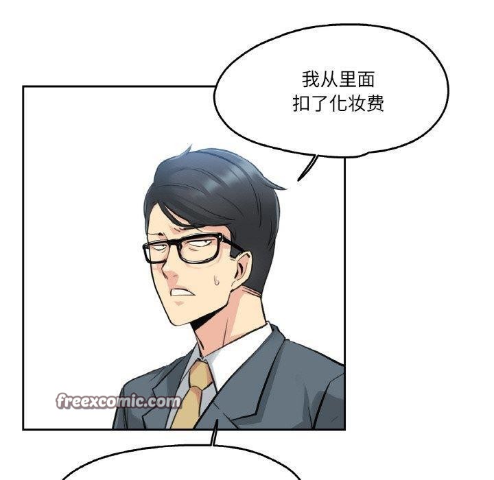 《爸爸也瘋狂》漫画 第6話