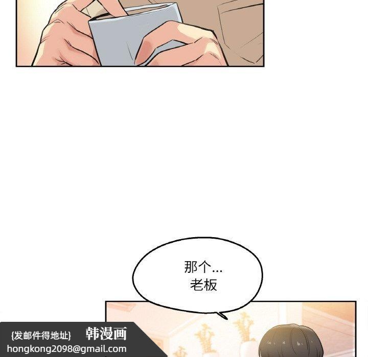 《爸爸也瘋狂》漫画 第6話