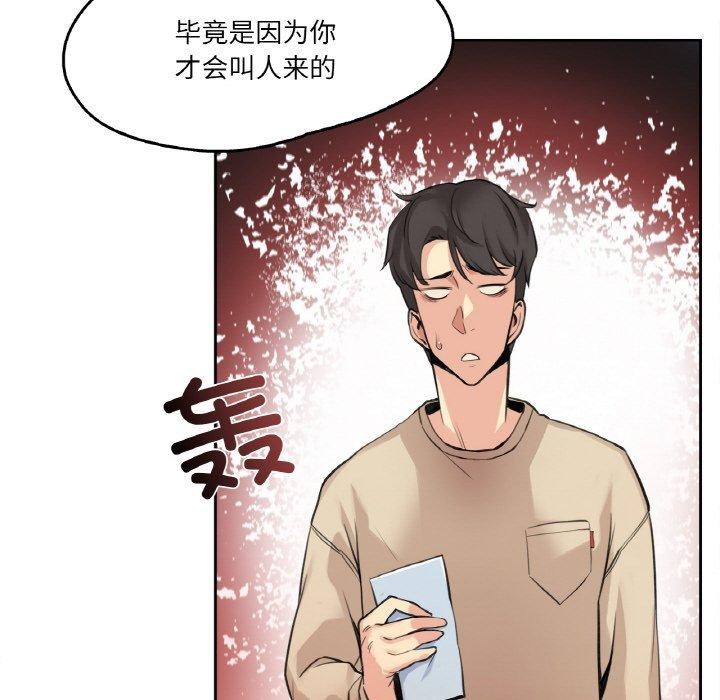 《爸爸也瘋狂》漫画 第6話