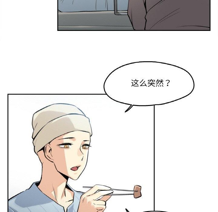 《爸爸也瘋狂》漫画 第6話
