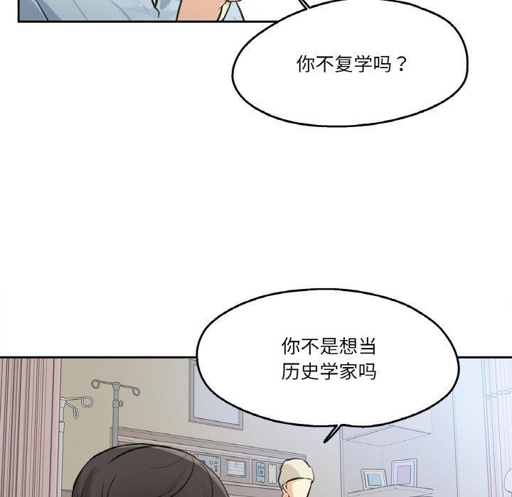 《爸爸也瘋狂》漫画 第6話