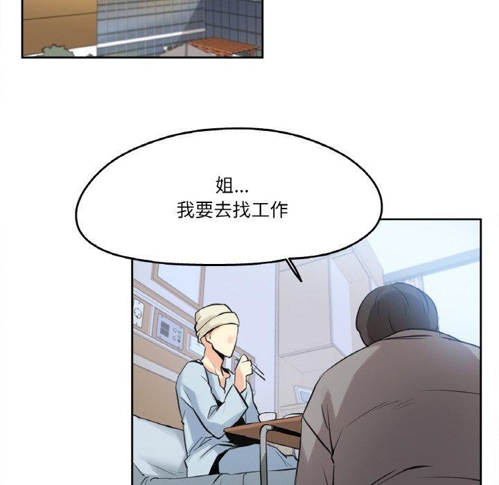 《爸爸也瘋狂》漫画 第6話