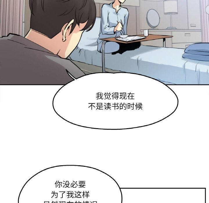 《爸爸也瘋狂》漫画 第6話