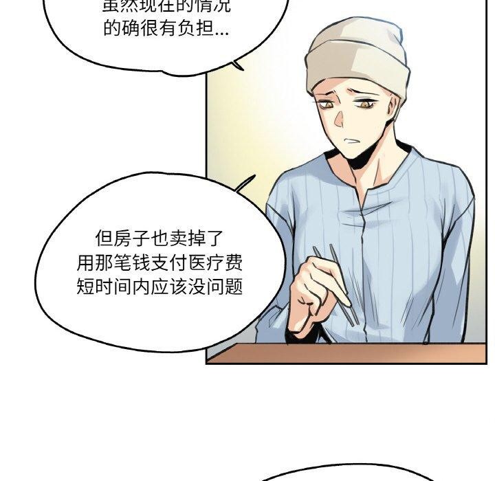 《爸爸也瘋狂》漫画 第6話