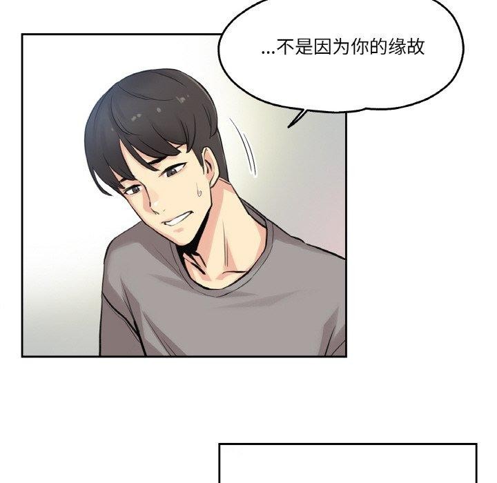 《爸爸也瘋狂》漫画 第6話