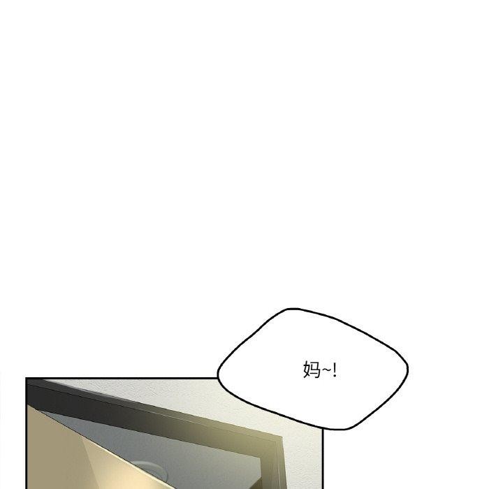 《爸爸也瘋狂》漫画 第6話