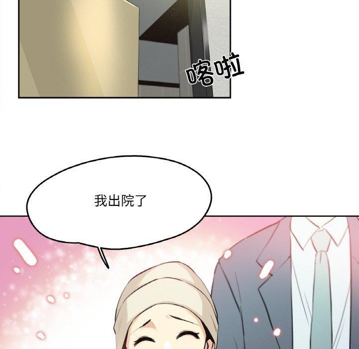 《爸爸也瘋狂》漫画 第6話