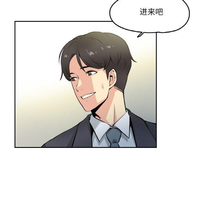 《爸爸也瘋狂》漫画 第6話