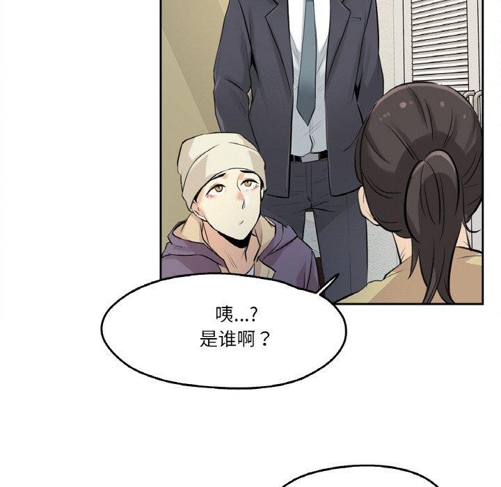 《爸爸也瘋狂》漫画 第6話