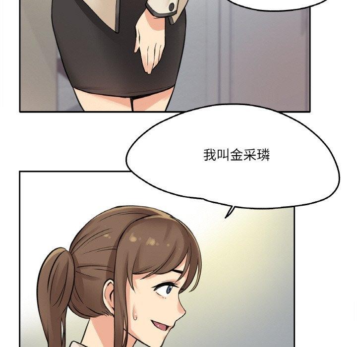 《爸爸也瘋狂》漫画 第6話