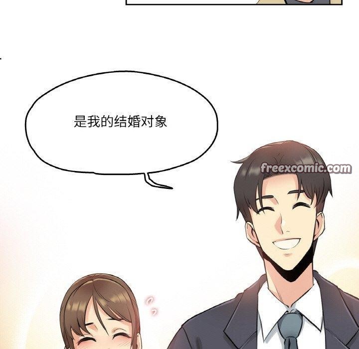 《爸爸也瘋狂》漫画 第6話