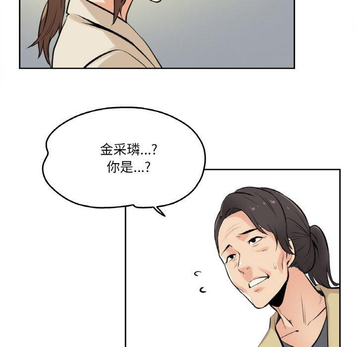 《爸爸也瘋狂》漫画 第6話