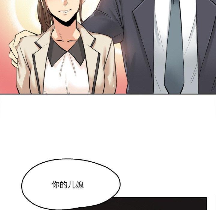 《爸爸也瘋狂》漫画 第6話