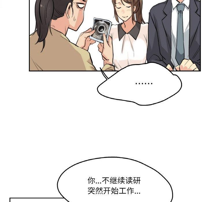 《爸爸也瘋狂》漫画 第6話