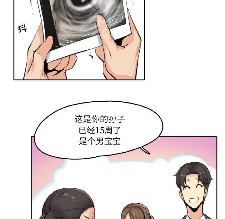 《爸爸也瘋狂》漫画 第6話