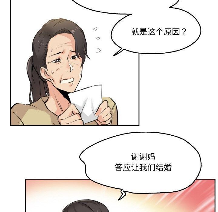 《爸爸也瘋狂》漫画 第6話