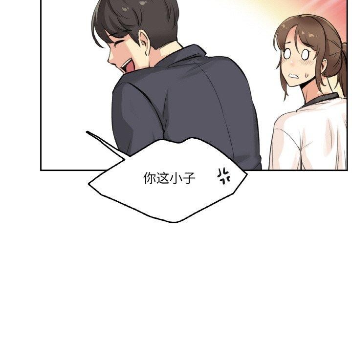 《爸爸也瘋狂》漫画 第6話