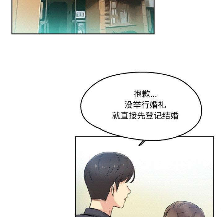 《爸爸也瘋狂》漫画 第6話