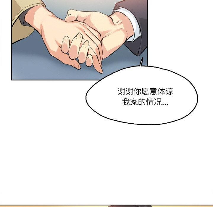 《爸爸也瘋狂》漫画 第6話