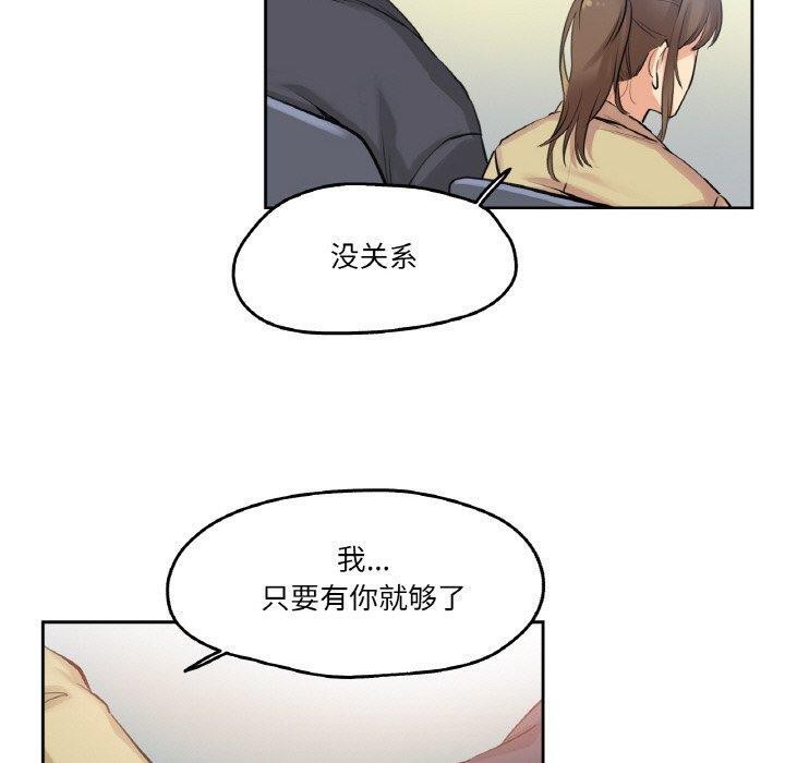 《爸爸也瘋狂》漫画 第6話