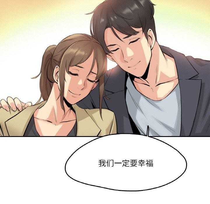 《爸爸也瘋狂》漫画 第6話