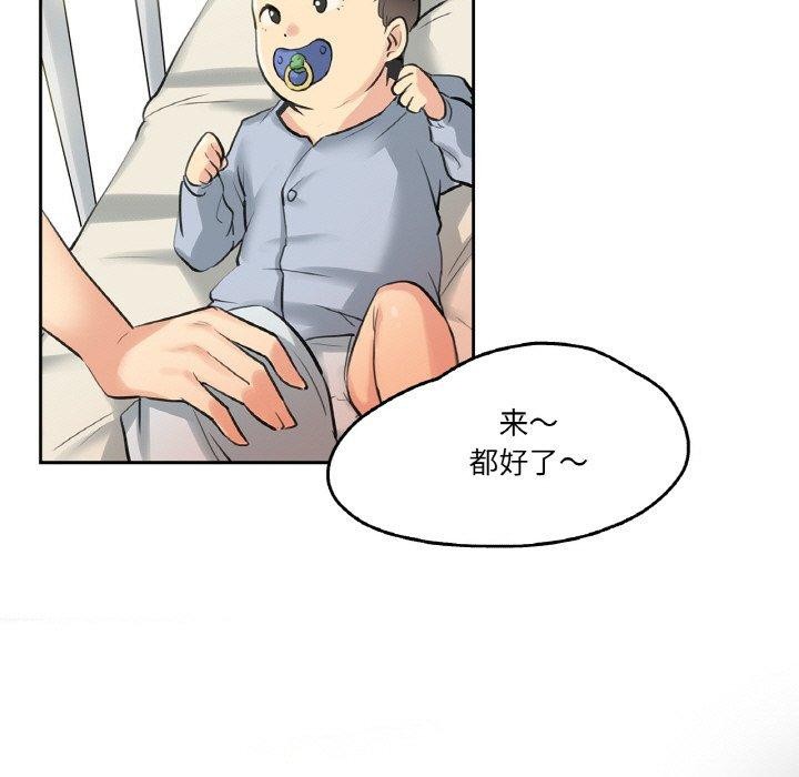 《爸爸也瘋狂》漫画 第6話