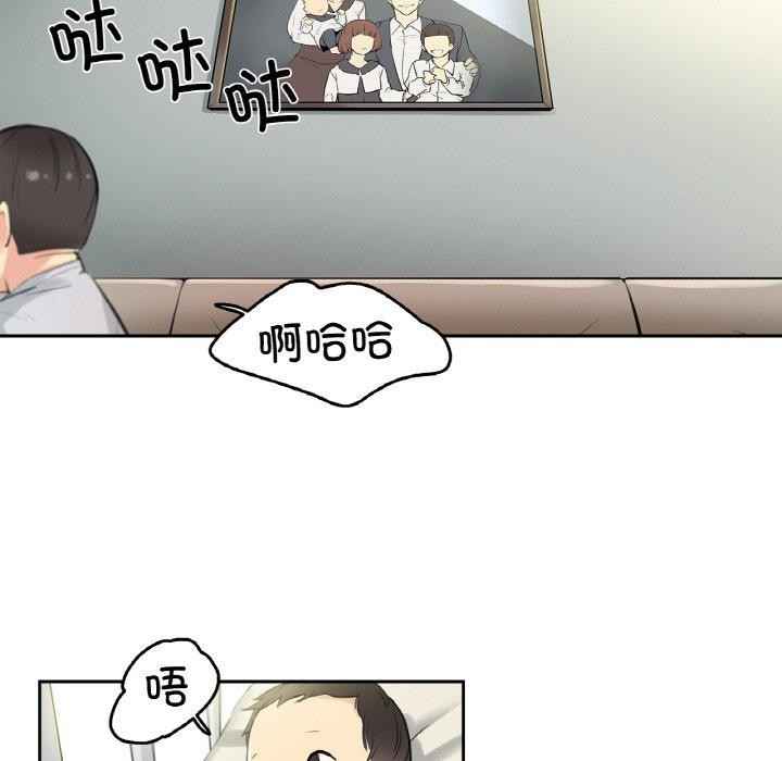 《爸爸也瘋狂》漫画 第6話