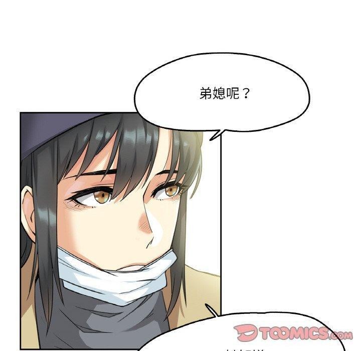 《爸爸也瘋狂》漫画 第6話