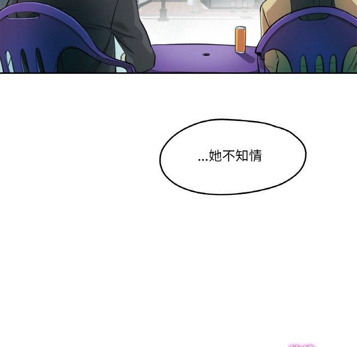 《爸爸也瘋狂》漫画 第6話