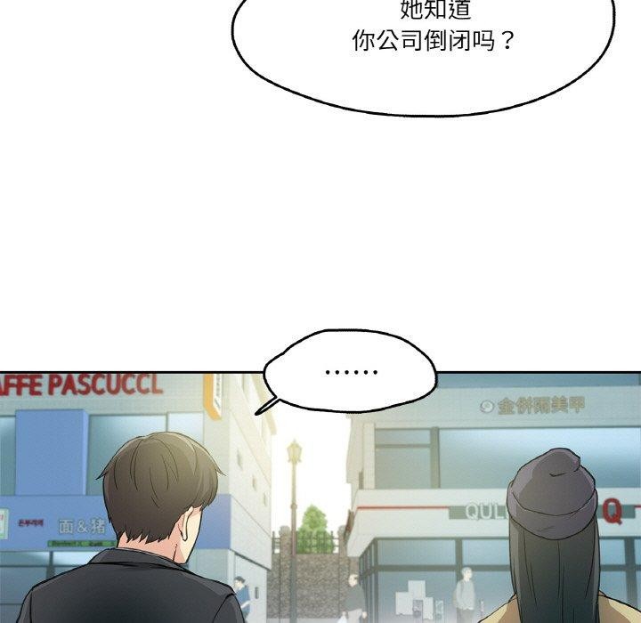 《爸爸也瘋狂》漫画 第6話