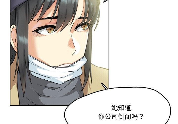 《爸爸也瘋狂》漫画 第7話