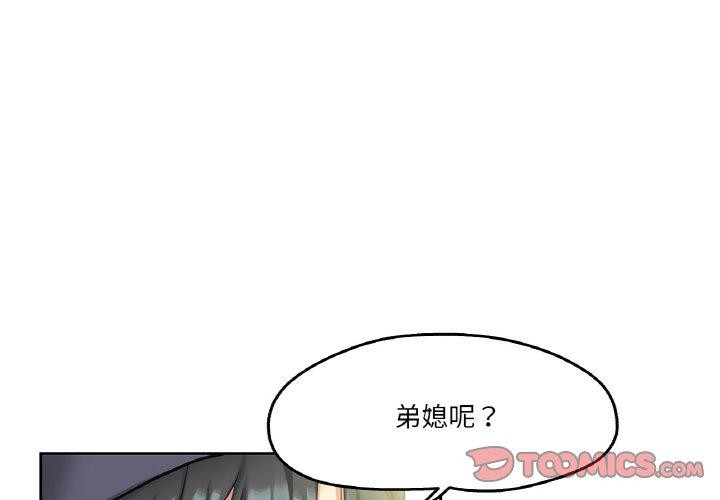 《爸爸也瘋狂》漫画 第7話