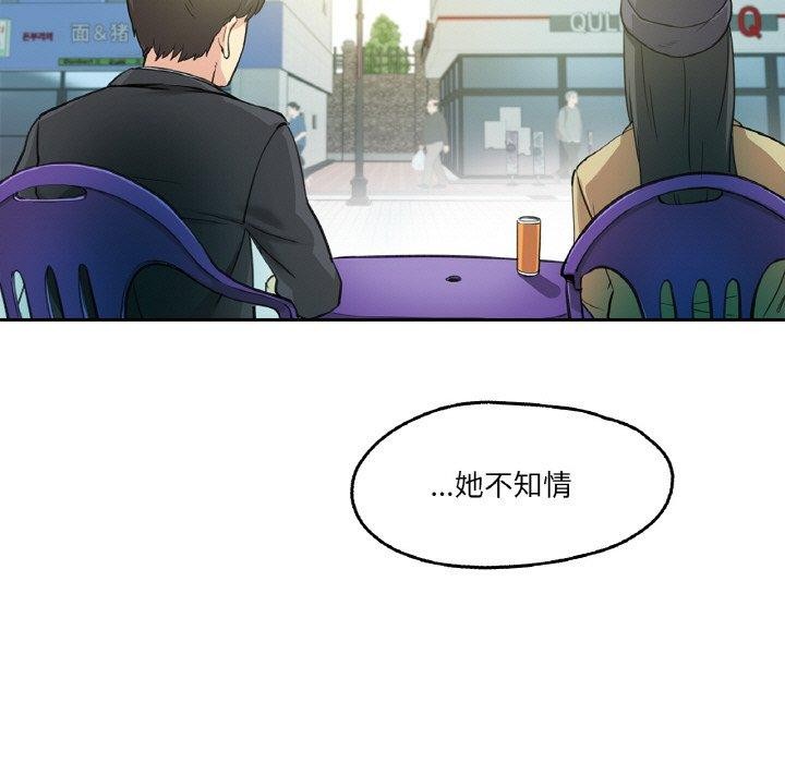 《爸爸也瘋狂》漫画 第7話