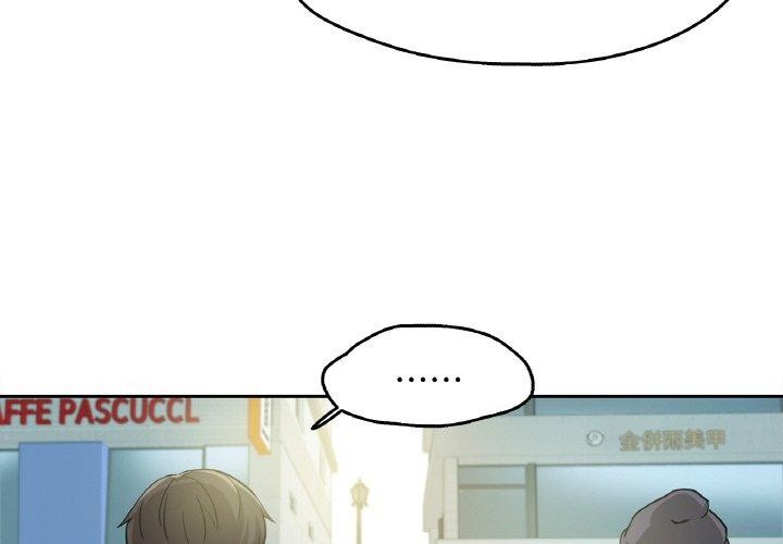 《爸爸也瘋狂》漫画 第7話