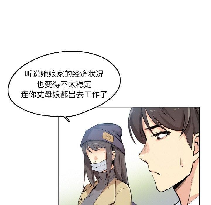 《爸爸也瘋狂》漫画 第7話