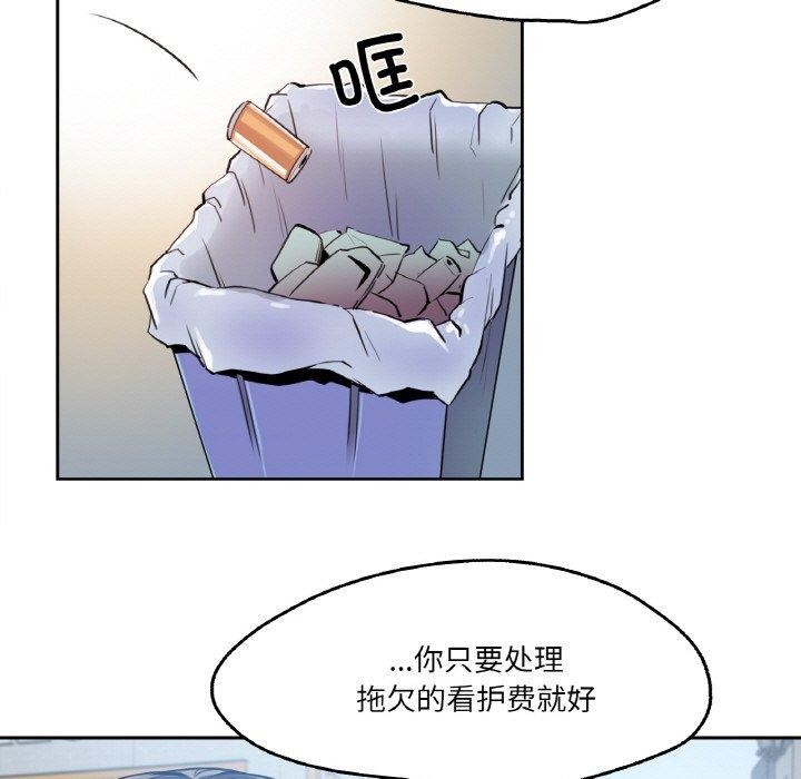 《爸爸也瘋狂》漫画 第7話