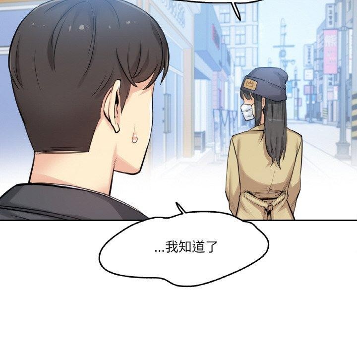 《爸爸也瘋狂》漫画 第7話