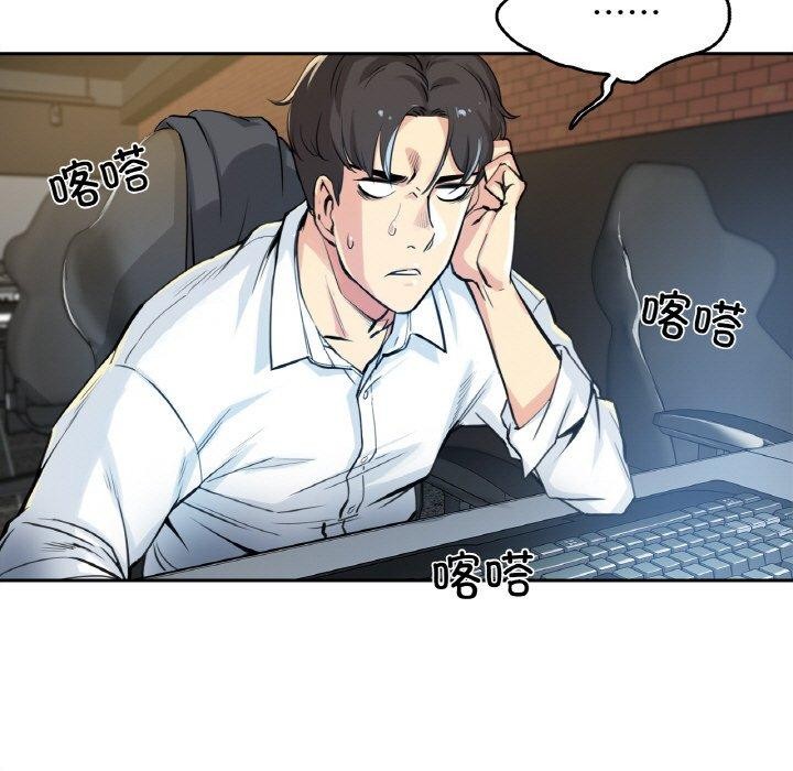 《爸爸也瘋狂》漫画 第7話