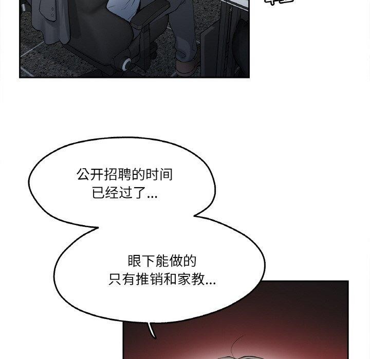 《爸爸也瘋狂》漫画 第7話