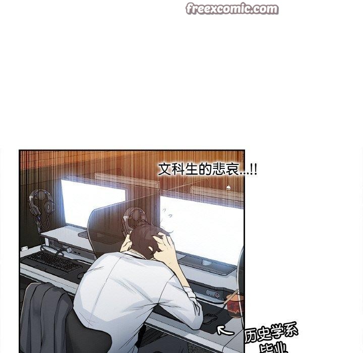 《爸爸也瘋狂》漫画 第7話