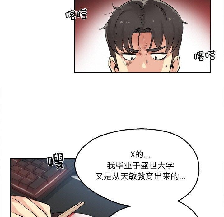 《爸爸也瘋狂》漫画 第7話