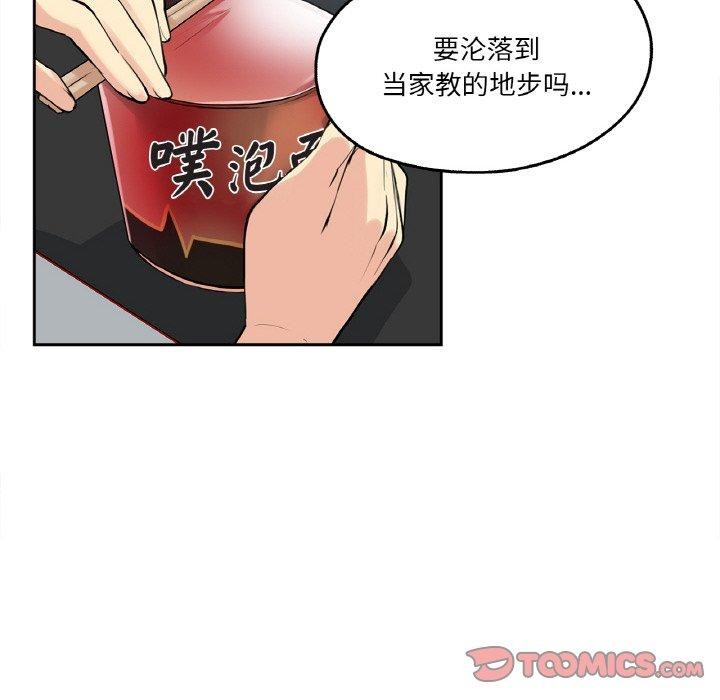 《爸爸也瘋狂》漫画 第7話
