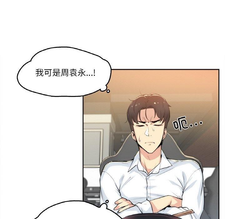 《爸爸也瘋狂》漫画 第7話
