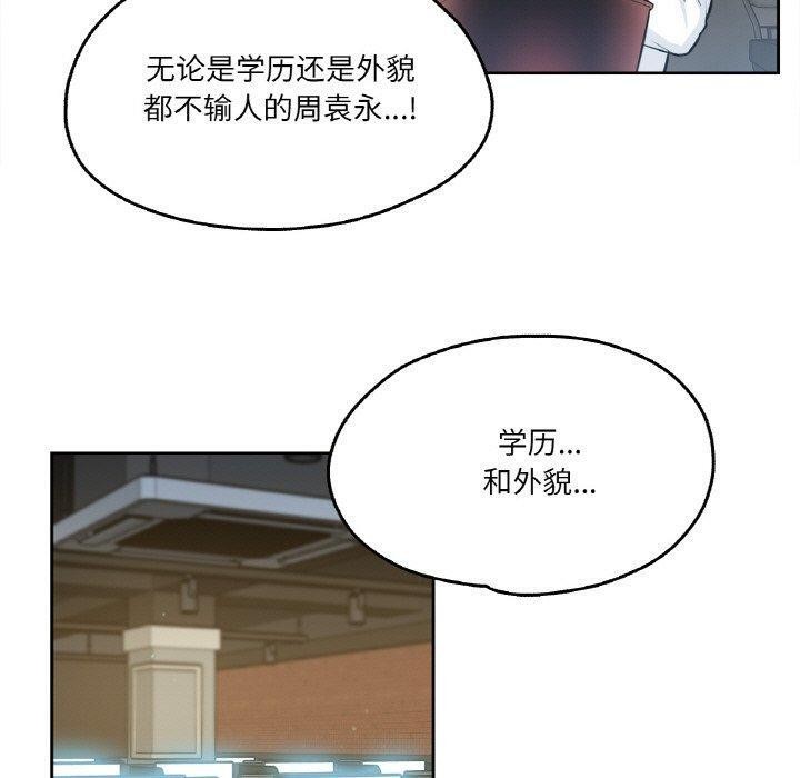 《爸爸也瘋狂》漫画 第7話
