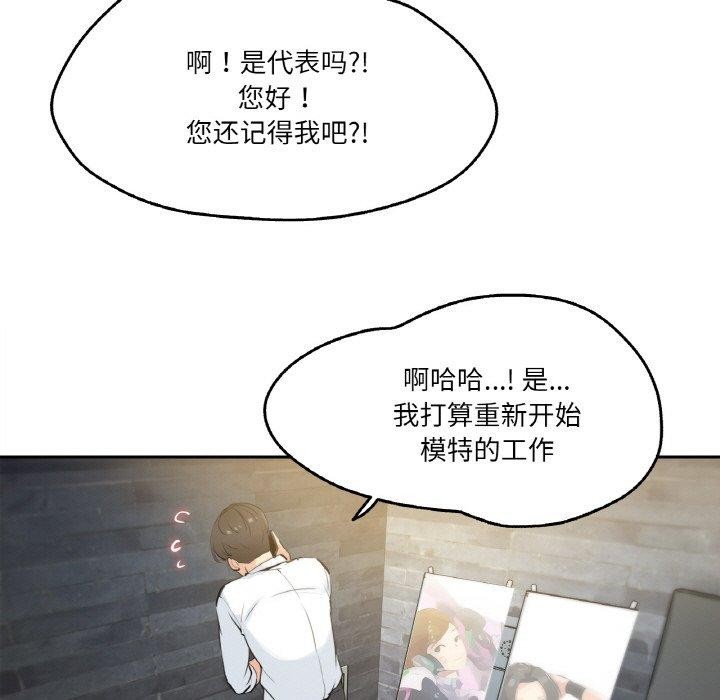 《爸爸也瘋狂》漫画 第7話