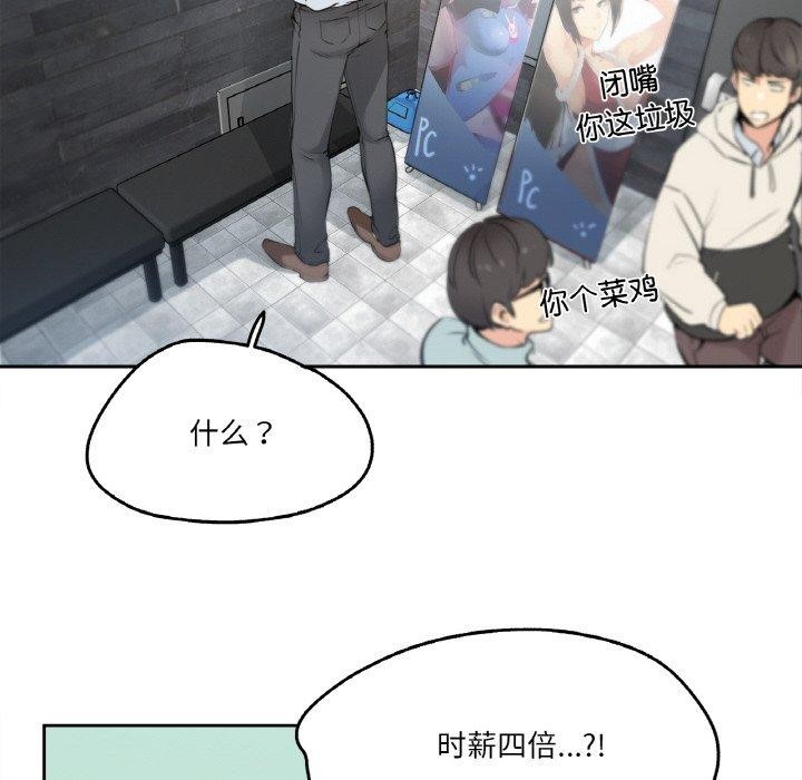 《爸爸也瘋狂》漫画 第7話
