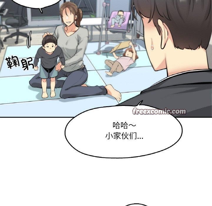《爸爸也瘋狂》漫画 第7話