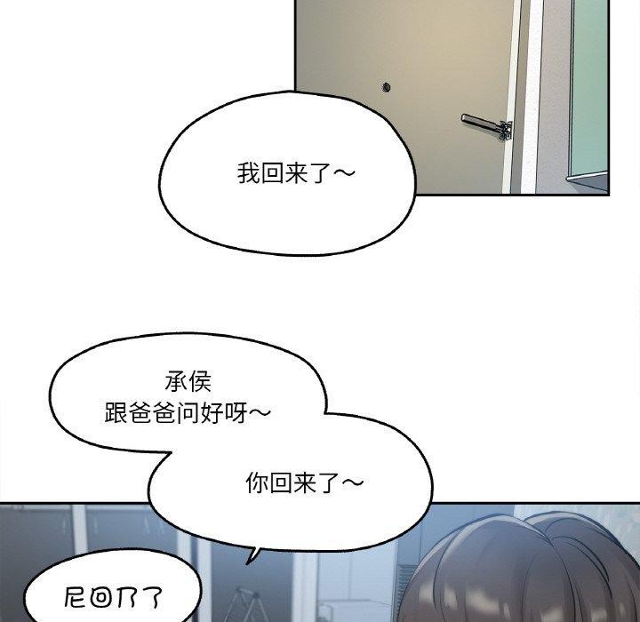 《爸爸也瘋狂》漫画 第7話