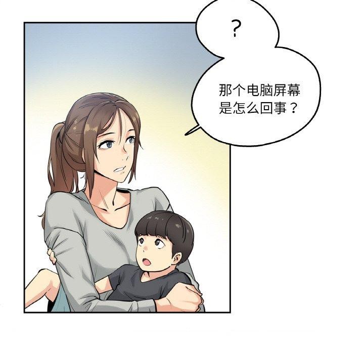 《爸爸也瘋狂》漫画 第7話
