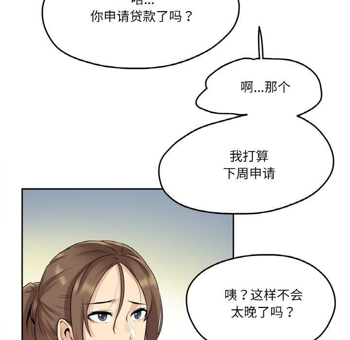 《爸爸也瘋狂》漫画 第7話
